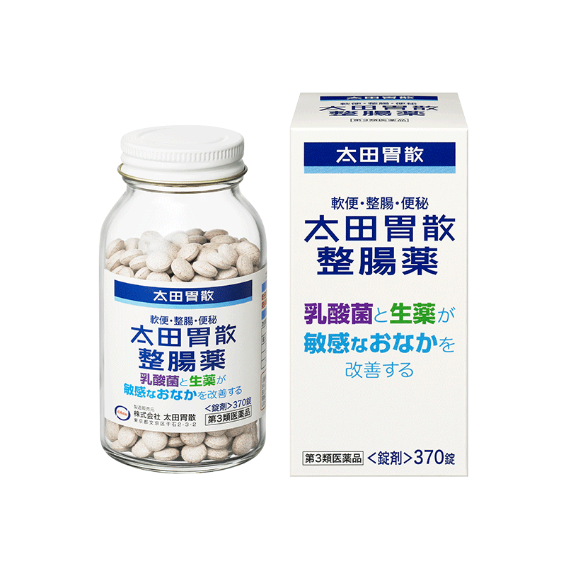 太田胃散旗舰店润肠通便止腹泻乳国际肠胃用药