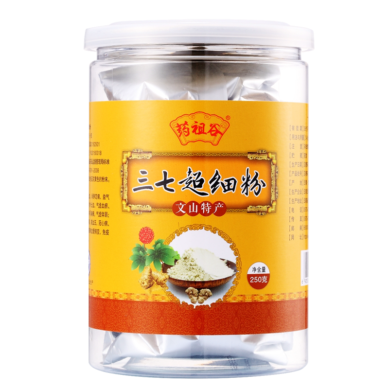 药祖谷正品云南文山超细三七粉
