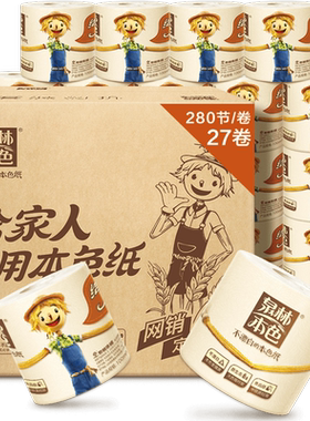 泉林本色家用卫生纸不漂白实惠装