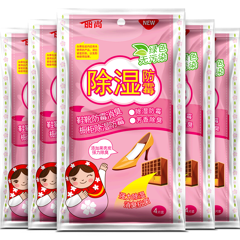 丽尚鞋柜防潮防霉干燥剂夏季鞋子除湿干燥包鞋柜除湿剂去湿神器