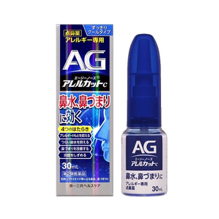 日本进口第一三共AG鼻炎喷雾滴剂缓解鼻子过敏舒缓鼻腔鼻塞30mlR