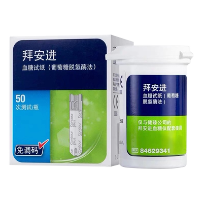 优安原拜耳拜安进糖尿病家医院用