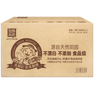 泉林本色卷纸卫生纸无添加实芯扁卷箱装36卷厕纸家庭装+凉感毛巾