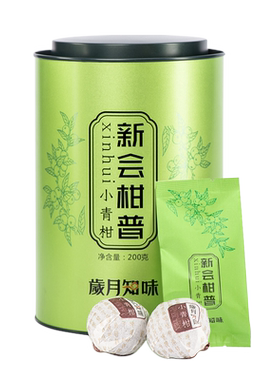 岁月知味新会小青柑普洱熟茶口粮