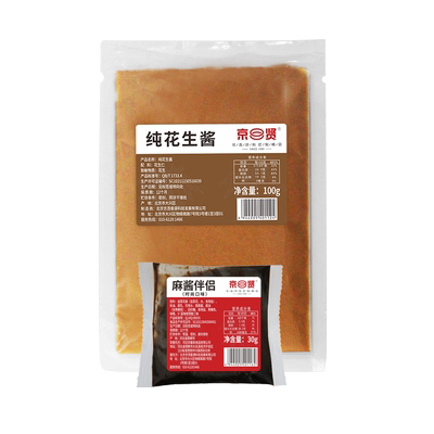 京贤麻酱火锅料蘸料送混合花生酱