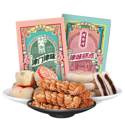 桂发祥十八街麻花津门津味礼盒天津多味糕点特产零食小吃送礼890g