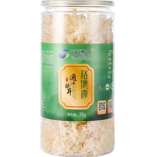 裕德源有机段木通江银耳青杠树栽培雪耳无硫银耳干货75g二级小朵