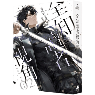 【现货】全知读者视角1+2 小说【普通版】韩国轻小说 深空sing N song 港台原版图书籍正版台版繁体中文周边