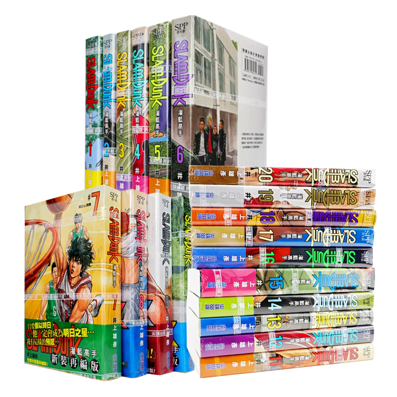 预售 灌篮高手漫画 SlamDunk 新装再编版 1-20册 尖端 井上雄彦新封面 全国大赛篇 32k 篮球飞人 樱木花道流川枫 【拓特原版】