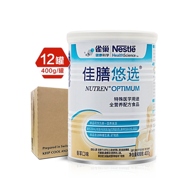 雀巢佳膳悠选全营养含乳清蛋白