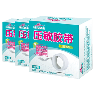 棉花朵朵医用胶布压敏胶带医疗用橡皮膏片透气过敏防护手指纱布卷