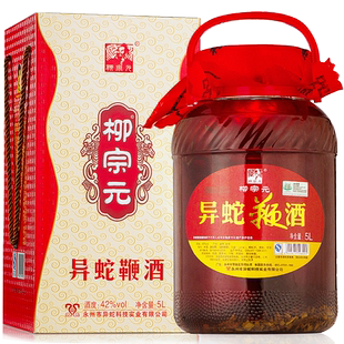 柳宗元牌异蛇鞭酒蛇酒42度白酒永州特产酒礼品酒 5L