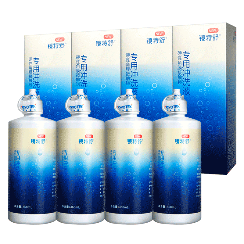歐普康視鏡特舒RGP硬性角膜接觸鏡沖洗液360ml*4瓶裝OK鏡官方正品