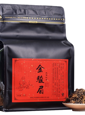 福建武夷山桐木关金骏眉红茶