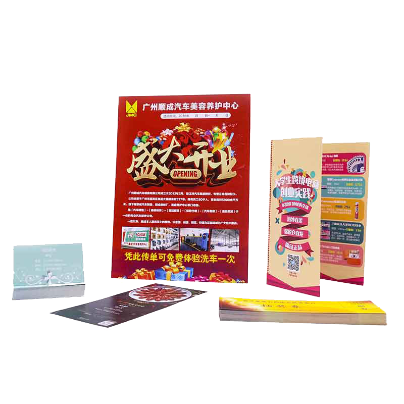 宣传单印制双面彩页免费设计画册印刷定制制作广告三折页小批量dm单页定做公司宣传册彩印说明书纸张打印海报
