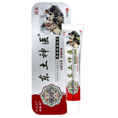 5送5同友堂藏方东土神医夫秘书草本抑菌乳膏外用原江西百灵现广西