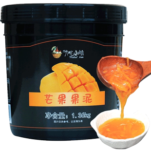 芒果果泥1.36kg 芒果味浓缩果粒果酱烘焙甜品果汁配料原谅批发