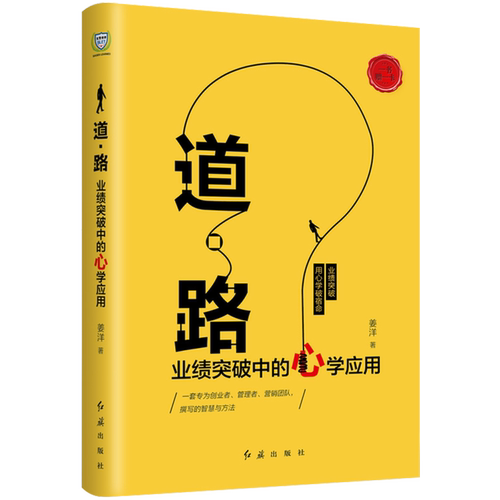 现货 无敌谈判赚钱机器如何永远赢得顾客杜云生销售书籍全套装6册