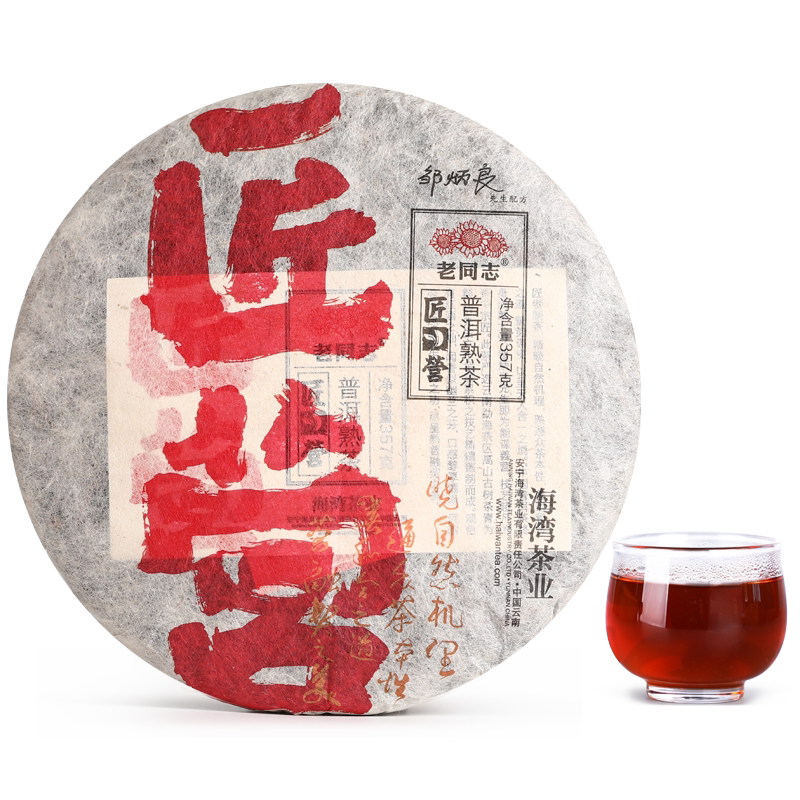 老同志357克普洱茶熟茶