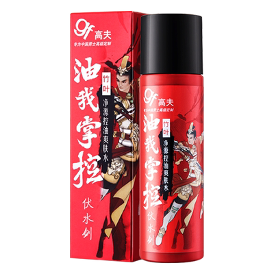 高夫旗舰店官网套装不油腻爽肤水