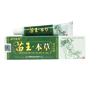 【2送2】百代医传苗王本草软膏抑菌液脚康喷剂草本抑菌乳膏旗舰店