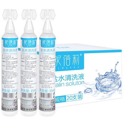 妮蓓莉生理性盐水氯化钠清洗液