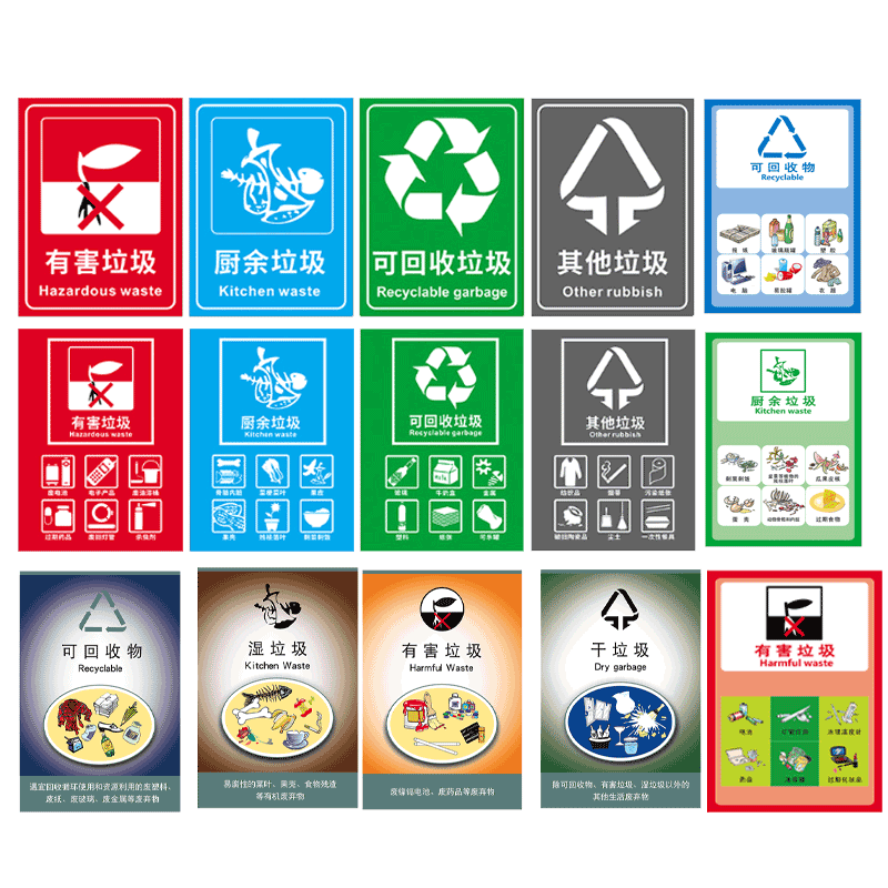 不可回收厨余垃圾上海标牌定制