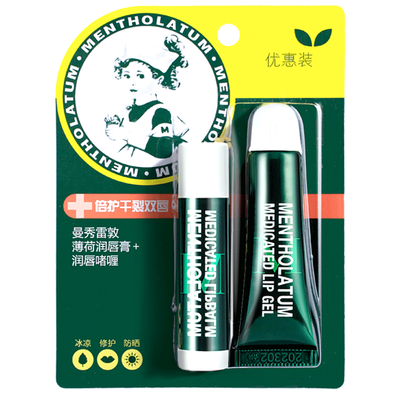 薄荷经典修护保湿唇膏