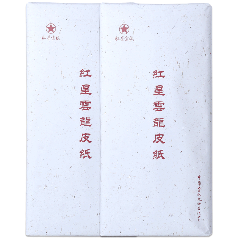 红星宣纸旗舰店正品红星牌宣纸书画纸四尺云龙皮纸加厚手工宣纸书法练习创作用纸写意山水花鸟国画四尺生宣