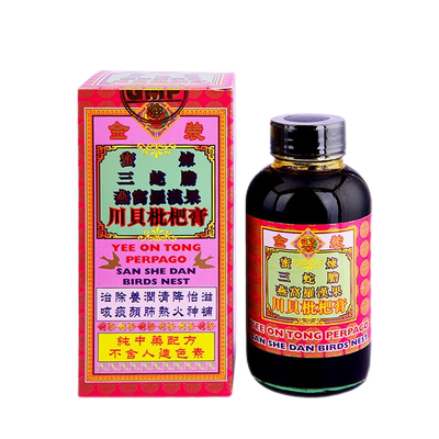 香港怡安堂川贝枇杷膏 感冒止咳化痰新京都念慈菴解毒咽痛清热冠