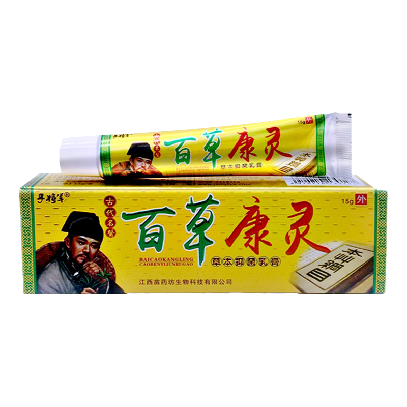 孚将军孚将军百草康灵乳膏外用