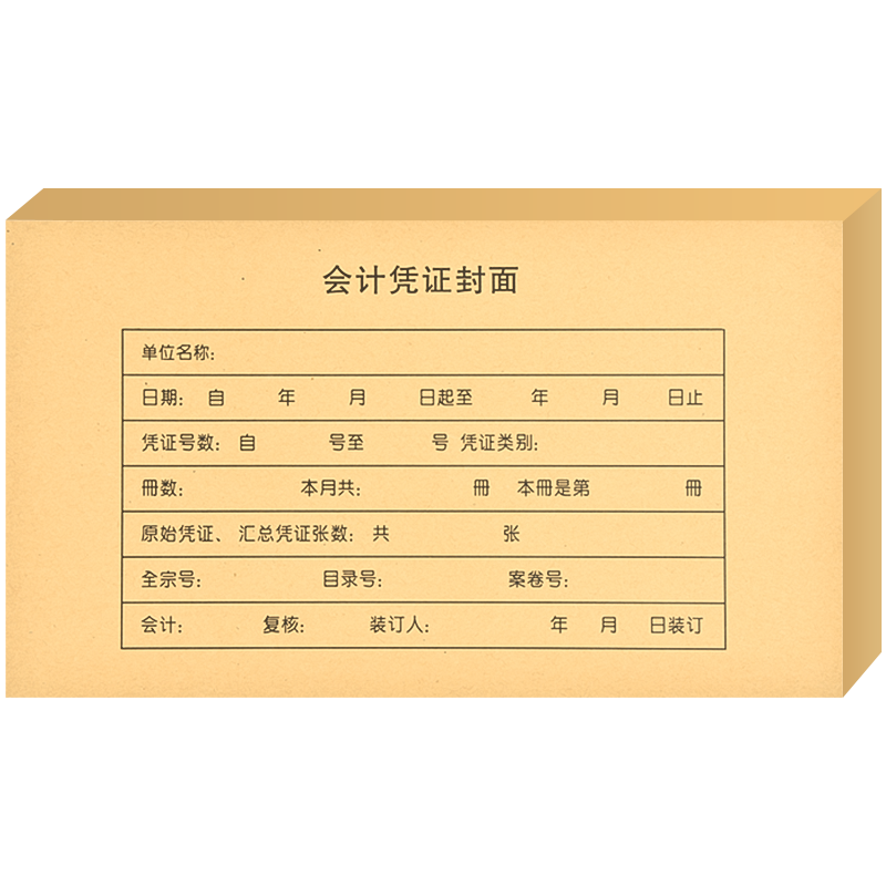 100套用友西玛会计通用凭证封面