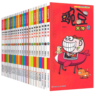清仓大本正版书漫画派对party合订本全套任选2018年2019年2020-2021-2022一二季度三四季度全集卡通故事会幽默搞笑69阿衰70星太奇