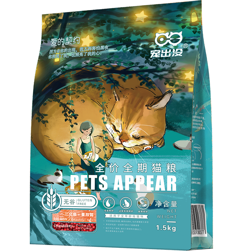 宠出没 三文鱼幼猫猫粮天然粮1.5kg全价全期无谷猫粮成猫通用型
