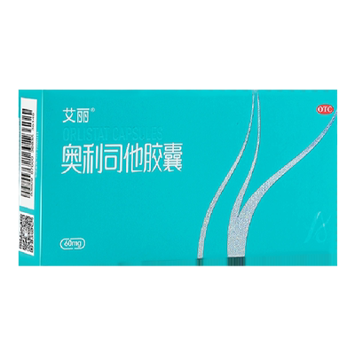 【艾丽】奥利司他胶囊60mg*6粒*20小盒/盒减脂减肥