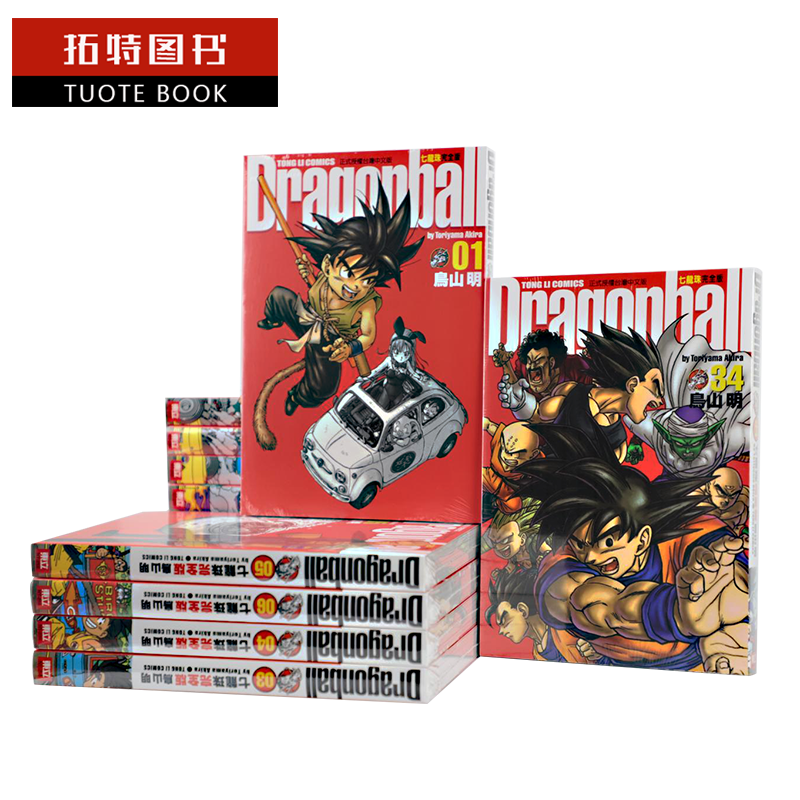 现货 七龙珠完全版1-34 完结全套漫画套书 鸟山明 台版东立漫画书 七龙珠 龙珠漫画怪博士与机器娃娃阿拉蕾【拓特原版】