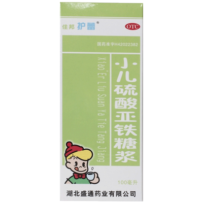 【住邦护蕾】小儿硫酸亚铁糖浆100ml*1瓶/盒缺铁性贫血营养不良发育慢性失血