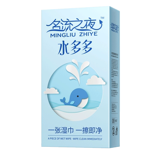 名流之夜水多多玻尿酸避孕套超薄裸入001旗舰店正品安全套子男用t