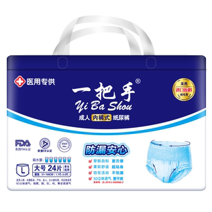 一把手成人拉拉裤内裤式老人纸尿裤产妇纸尿片隔尿尿不湿L48片