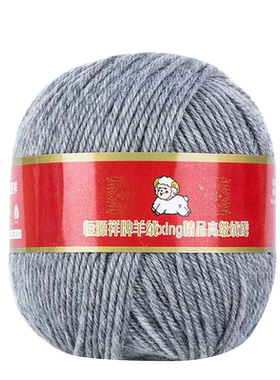 恒源祥纯羊毛毛线团手工编织棒针