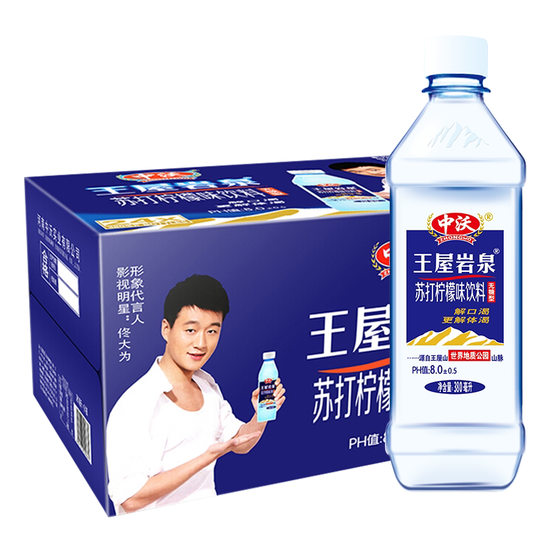 【官方旗舰店】中沃王屋岩泉无糖弱碱苏打水500ml*15瓶整箱饮用水