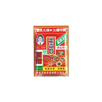 頂辣妹牛油火鍋底料整件60袋串串