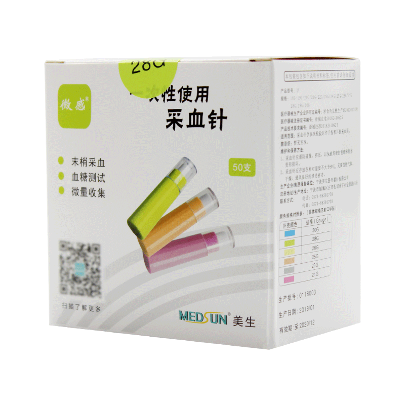 美生微感一次性使用采血针血糖仪采血针头自动弹簧采手指血针28G6
