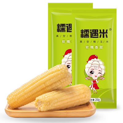 新鲜真空代餐即食糯玉米棒