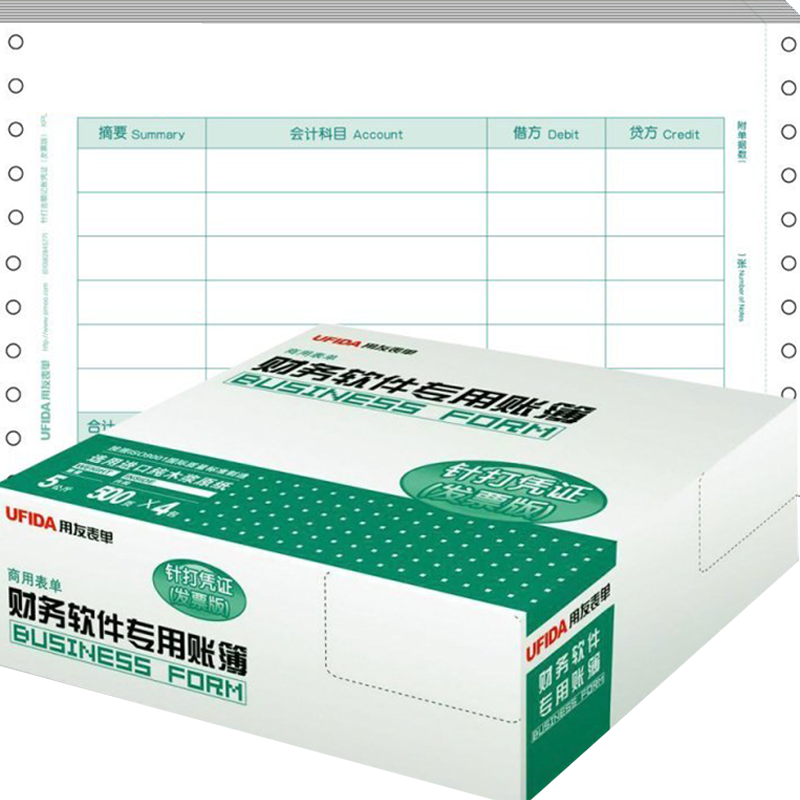 用友针打凭证纸发票版适用kpl103