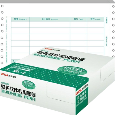 用友针打凭证纸发票版适用kpl103