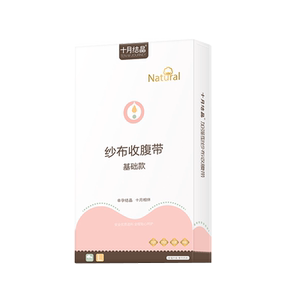 十月结晶产后收腹带矫正带纱布