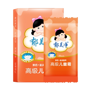 郁美净高级儿童霜袋装婴儿宝宝面霜官方专卖店润肤老牌子滋润保湿