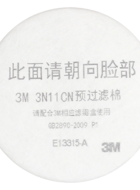 3M颗粒物滤棉防尘雾霾劳保