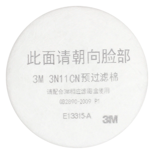 3M 3N11颗粒物滤棉防尘雾霾PM2.5工作劳保煤矿打磨3200面具配件
